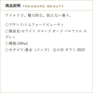 【送料無料】トムフォードビューティ ホワイト ...の詳細画像1