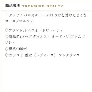 【送料無料】トムフォードビューティ ローズ ダ...の詳細画像1