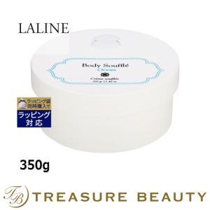 ラリン ボディソフレ オーシャン  350g (ボディクリーム)｜treasurebeauty