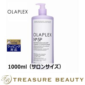 【送料無料】OLAPLEX オラプレックス No.5P トーニングコンディショナー  1000ml（サロンサイ...｜treasurebeauty