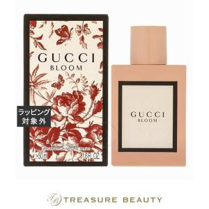 【送料無料】グッチ ブルーム オードパルファン 50ml (香水（レディース）)