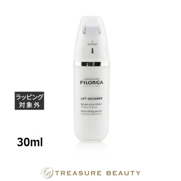 【並行輸入品】フィロルガ リフト デザイナー セラム  30ml (美容液)