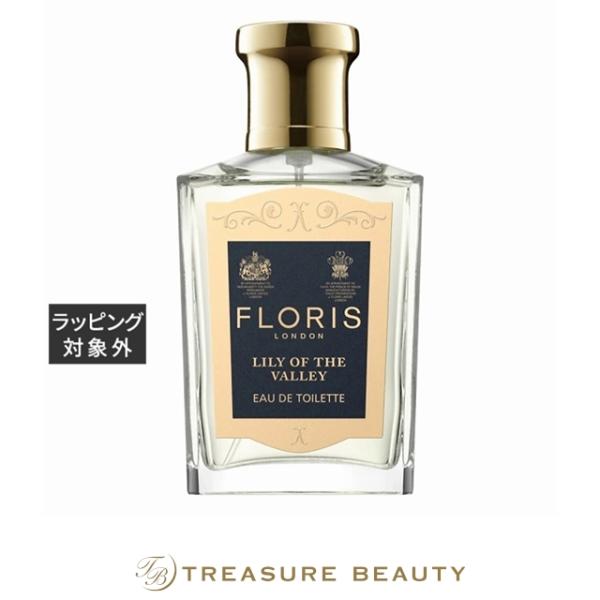 【並行輸入品】【送料無料】フローリス オードトワレ　リリーオブザバレー     50ml (香水（....