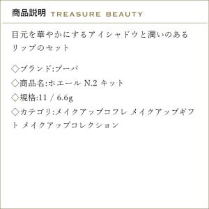 プーパ ホエール N.2 キット 11 6.6...の詳細画像1
