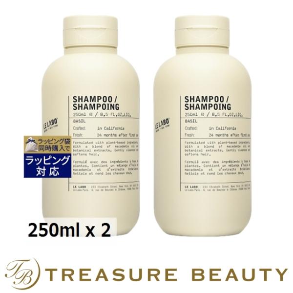 ル ラボ バジル コンディショナー お得な2個セット 250ml x 2 (コンディショナー)