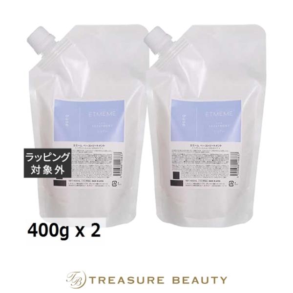 【並行輸入品】【送料無料】ナプラ エミーム ベーストリートメント レフィル 400g x 2 (ヘア...