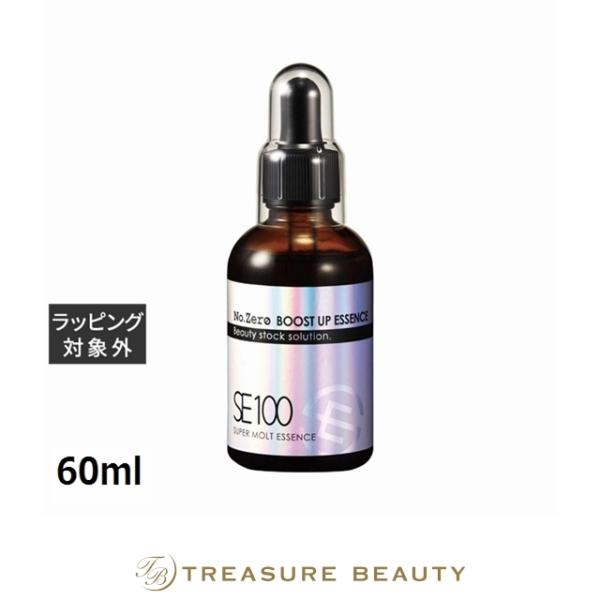 ラシンシア リポデルム SE100 スーパーエッセンス No.ZERO  60ml (ブースター)