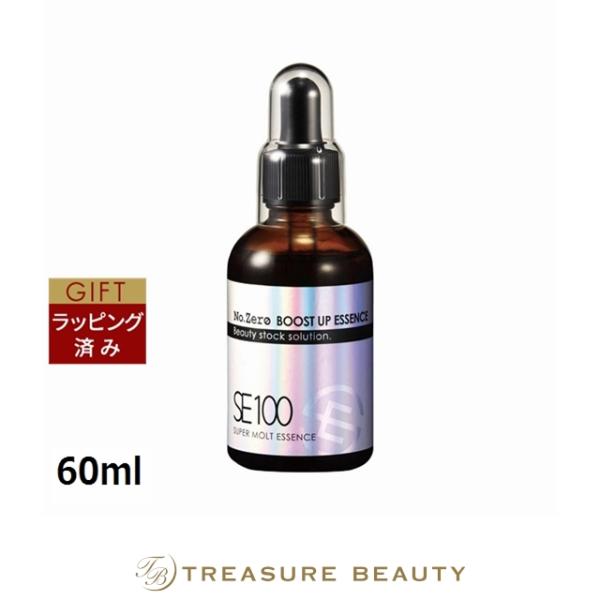 【並行輸入品】ラシンシア リポデルム SE100 スーパーエッセンス No.ZERO  60ml (...