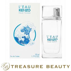 ケンゾー ローパ　ケンゾー　オードトワレ  50ml (香水（レディース）)｜treasurebeauty