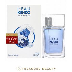 KENZO（ケンゾー） ローパケンゾー プールオム EDT SP 30ml[4560/7885
