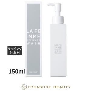 LA FEMME（ラファム） デリケートウォッシュ 150ml デリケートゾーン