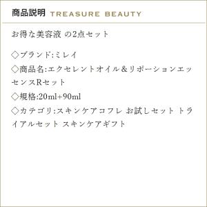 【並行輸入品】【送料無料】ミレイ エクセレント...の詳細画像1