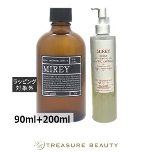 【送料無料】ミレイ エクセレントオイル＆リポーションエッセンスRセット 90ml+200ml (スキ...