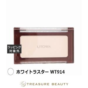 【ネコポス対象(3点まで)】ウトワ チークカラー ホワイトラスター WT914  (パウダーチーク)