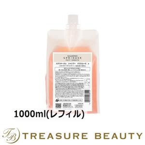 アリミノ スプリナージュ シャンプー パフスムース  1000ml(レフィル) (シャンプー)｜treasurebeauty