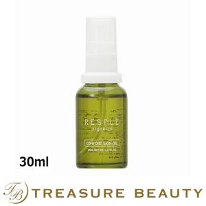 レスプルオーガニクス コンフォートスキンオイル  30ml (フェイスオイル)｜treasurebeauty