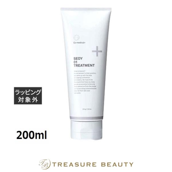 シーオーメディカル SEDY01 トリートメント  200ml (コンディショナー)