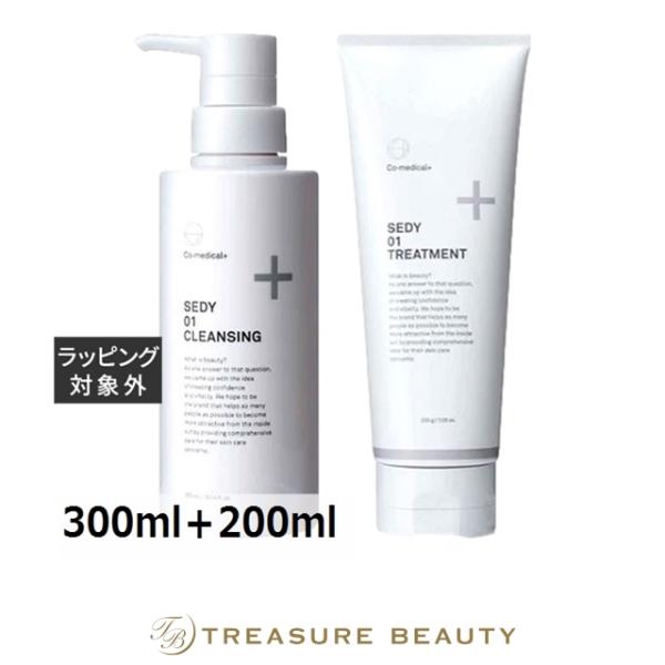 【並行輸入品】シーオーメディカル CO SEDY01 クレンジング+トリートメント  300ml＋2...