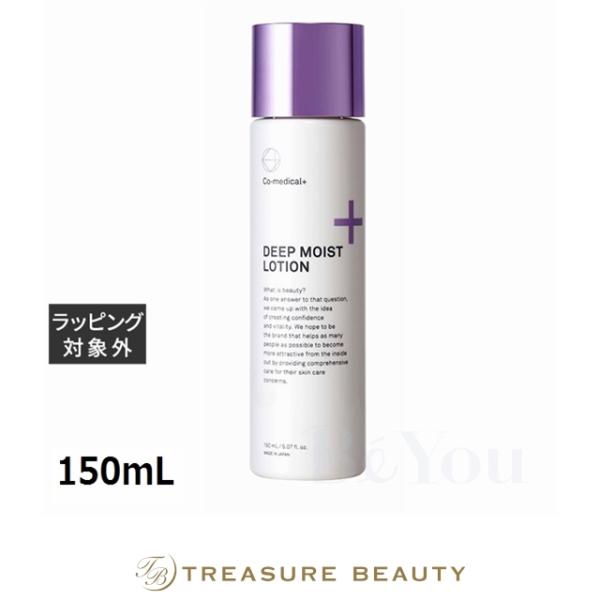 シーオーメディカル CO ディープモイスト ローション  150mL (化粧水)