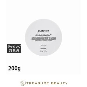 アベイユ ロイヤル ゲラン スカルプ＆ヘア ダブルR マスク 200ml