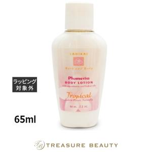 JIMMY CHOO（ジミーチュウ） ボディローション 150ml : Good Cosme Web
