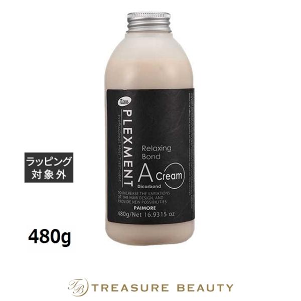 パイモア プレックスメント リラクシングボンド Aクリーム ジカルボンド  480g (ヘアエッセン...