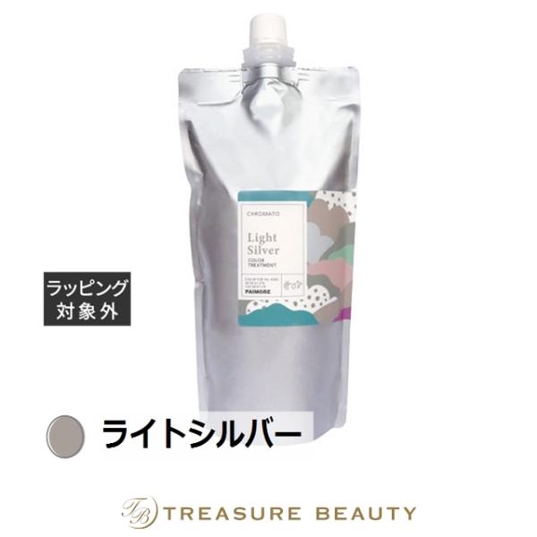 パイモア クロマト カラートリートメント ライトシルバー 500g (コンディショナー)
