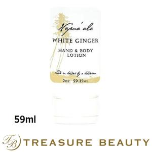 ナプアアラ ハンド＆ボディローション ホワイトジンジャー 59ml (ボディローション)｜treasurebeauty