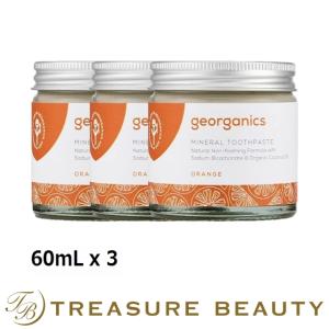 ジオーガニクス トゥースペースト オレンジ  60mL x 3 (歯磨き粉)｜treasurebeauty