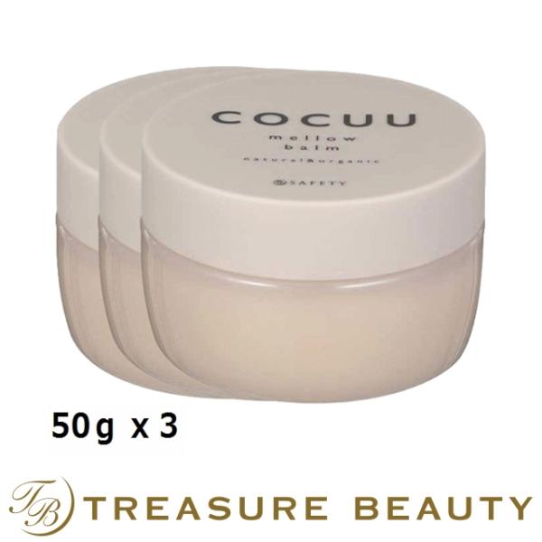 4月23日新入荷！セフティ COCUU メロウバーム お得な3個セット 50ｇ x 3 (ヘアワック...