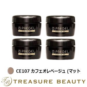 プリジェル プリジェル カラーEX CE107 カフェオレベージュ (マット)  x 4 (ネイル用品)｜treasurebeauty