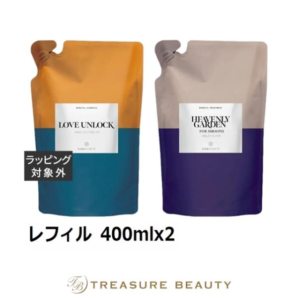 シン ピュルテ マインドフルシャンプー ＋ トリートメント スムース セット LOVE UNLOCK...
