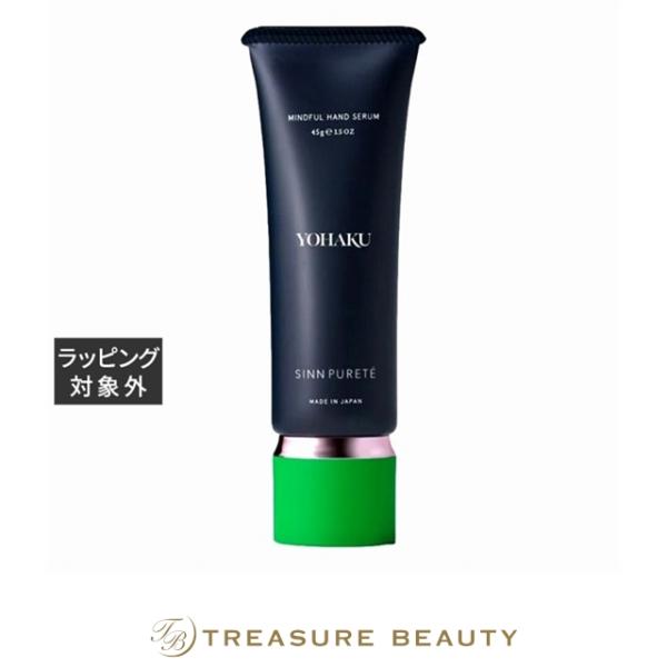 シン ピュルテ マインドフルハンドセラム YOHAKU 【YOOHEI KAWAKAMIコラボ】  ...