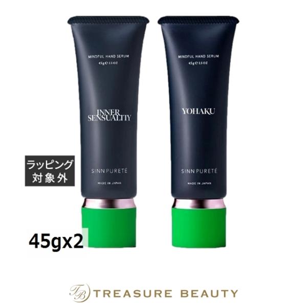 【並行輸入品】シン ピュルテ マインドフル ハンドセラム2種セット  INNER SENSUALIT...