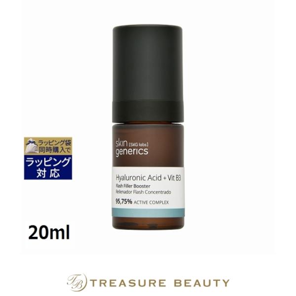 スキンジェネリック ヒアルロン酸＋ビタミンB3 フラッシュ フィラー ブースター  20ml (ブー...