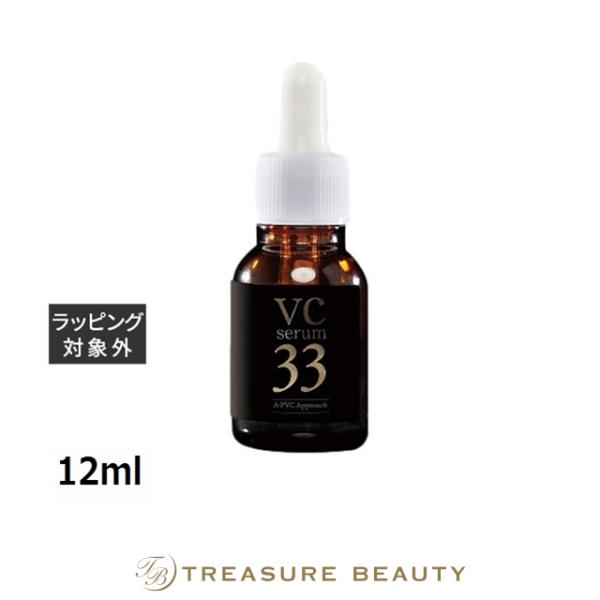 【送料無料】アプローチ A-PVC　アプローチVC33  12ml (美容液)