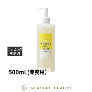 【送料無料】ヒップネス セラム 500mL(業務用） (ボディローション)
