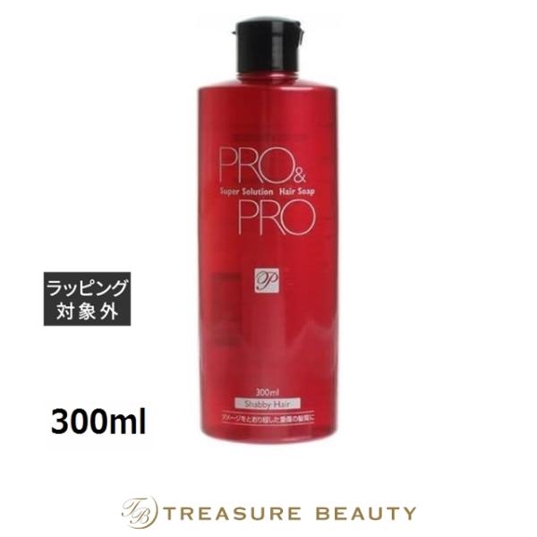 パシフィックプロダクツ プロ アンド プロ スーパーソリューション ヘアソープ  300ml (シャ...