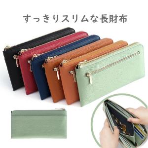 薄くて軽い 大容量の長財布 本革 レディース 薄い L字ファスナー l字ファスナー 財布 牛革  スリム L字ファスナー 薄い財布 かわいい スキミング防止 磁気防止