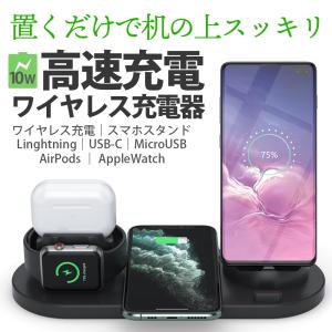 ワイヤレス充電器 スマホ充電器 急速充電 充電スタンド iPhone AirPods AppleWatch｜treasurecollect