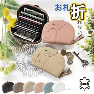 お札が折れない 本革カードケース 財布 ゾウ じ...の商品画像