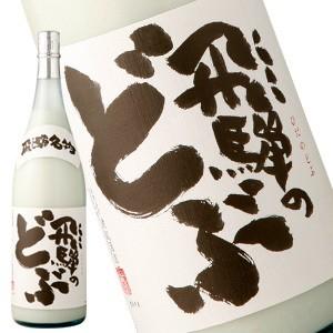 蓬莱 飛騨のどぶ　瓶詰月2017.12. 1800ml