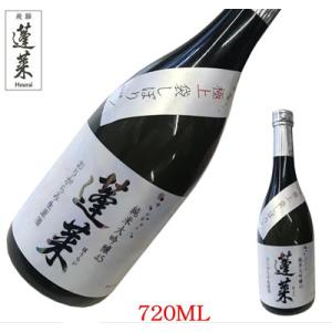 蓬莱　純米大吟醸45 袋しぼり おりがらみ 720ml 生原酒　＊チルド商品につき送料変わります
