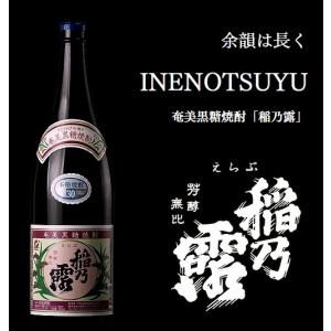 黒糖焼酎 金賞受賞　稲乃露　３０度　1800ml  沖永良部酒造｜treasureisland