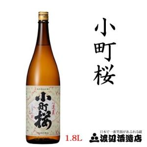蓬莱 小町桜1.8L　　瓶詰月2019.2.
