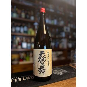 天狗舞　山廃仕込純米酒　1800ml  瓶詰月2025.01.
