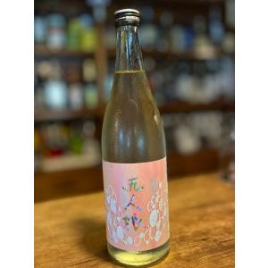 季節限定 歓びの酒　 純米 五人娘 harvest festa 720ml　 瓶詰月【2025.09.】クール便につき送料変わります