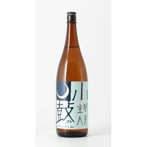 純米 月小鼓-宵-1800ml 純米酒　丹波　西山酒造場【瓶詰月】2025.09.