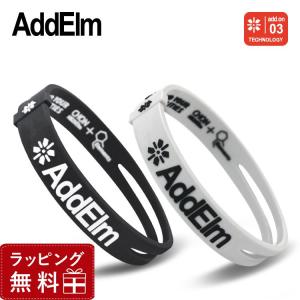 アドエルム レールブレスレット 次世代テクノロジー搭載 AddElm ADLB-001 全2カラー プレゼント ギフト ラッピング無料｜treasureland