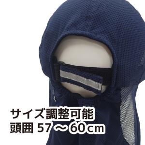 オールクール 冷感 ネックシェードキャップ 冷...の詳細画像2